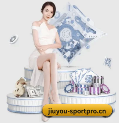 九游娱乐sportpro APP 界面